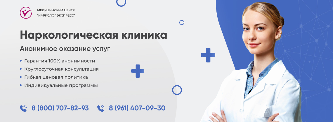 наркологическая-клиника.jpg в Ковдоре | Нарколог Экспресс